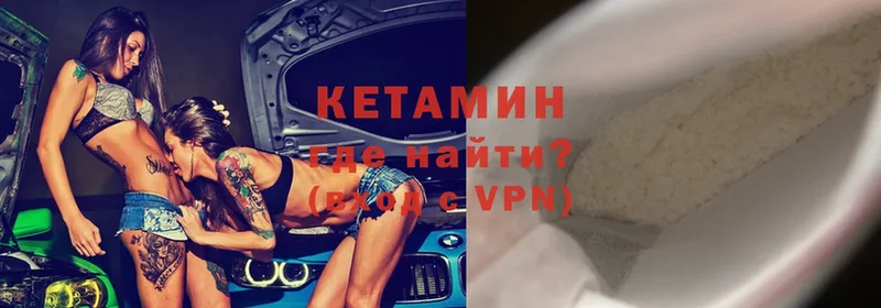 КЕТАМИН VHQ  Микунь 